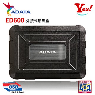 【Yes！公司貨】威剛 Adata ED600 SATAIII SSD/HDD USB 3.2 2.5吋 硬碟盒 外接盒