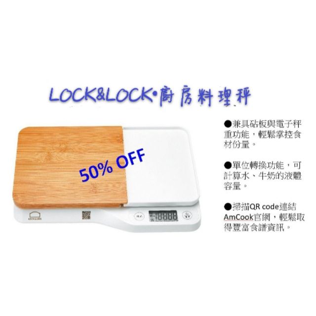 樂扣LOCK&amp;LOCK•廚房料理秤-3KG