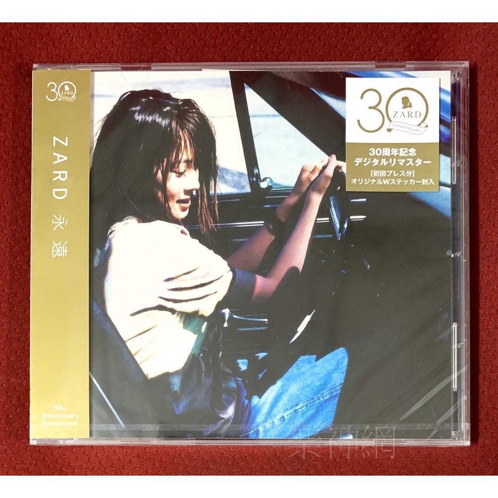 Zard 永遠30th Anniversary Remasterd (日版CD初回盤:內附貼紙) | 蝦皮購物