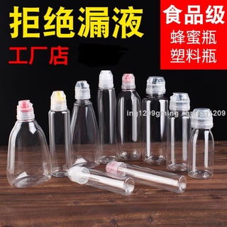熱賣#分裝瓶 #擠壓瓶 食品級蜂蜜瓶塑膠瓶子尖嘴方便倒便攜式分裝瓶擠壓式秋梨膏專用瓶