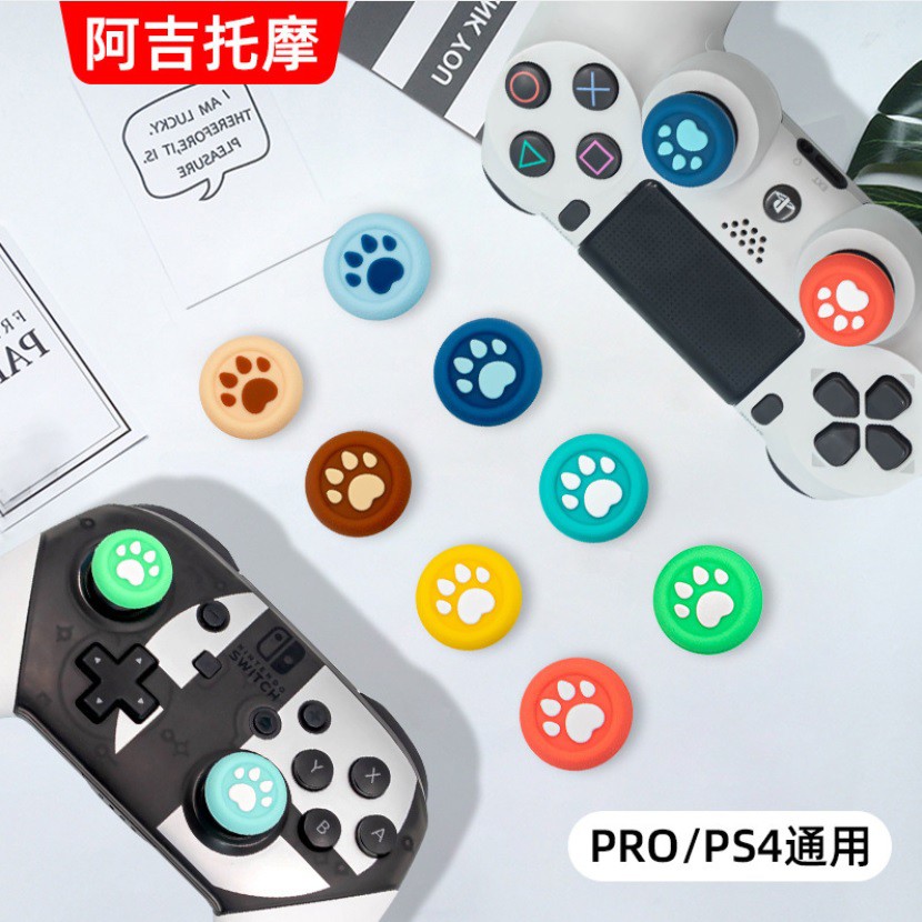 【現貨不用等】NS Switch PS4 PRO手柄 手把 精品 貓爪 按鍵套 類比套 搖桿套 按鍵帽 蘑菇頭 搖桿帽