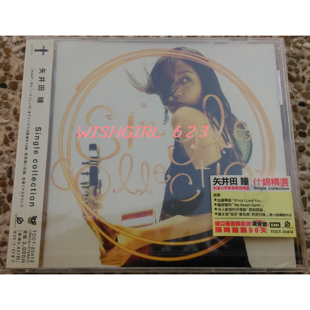 Cd Hitomi Yaida的價格推薦- 2022年8月| 比價比個夠BigGo Cd Hitomi Yaida的價格推薦- 2022年8月| 比價比個夠BigGo