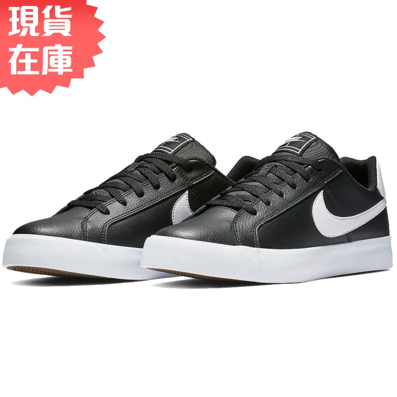 nike court royale majestic