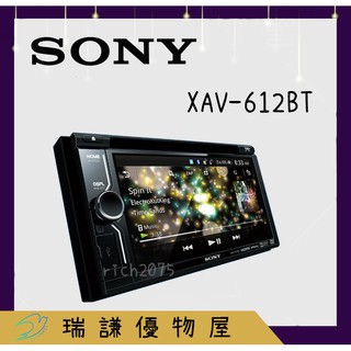⭐原廠⭐【SONY索尼】XAV-612BT 汽車音響 6.1吋 觸控機 DVD/USB/AUX/藍芽/HDMI 手機鏡像