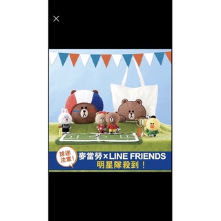法國熊大🇫🇷大頭抱枕❤️香港代購❤️香港麥當勞限定