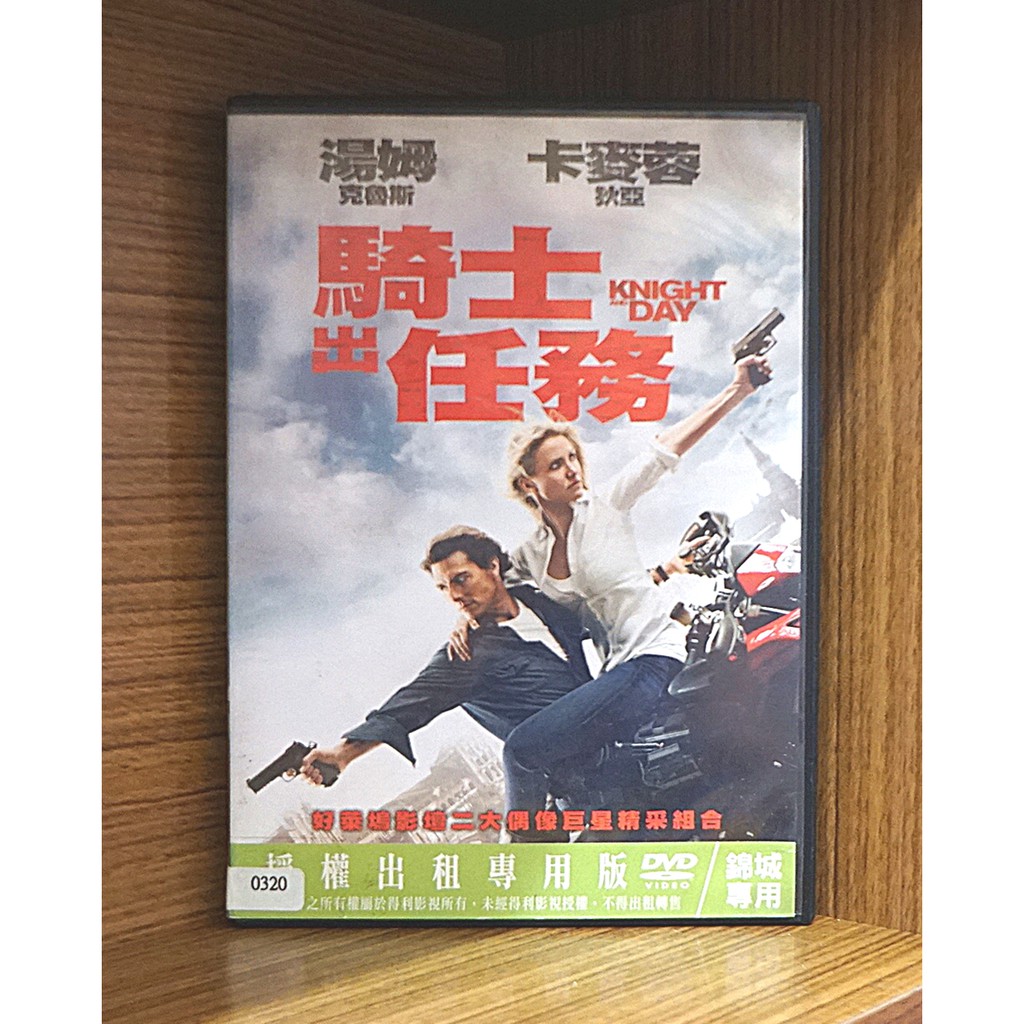 【二手DVD】騎士出任務 湯姆克魯斯 卡麥蓉狄亞 動作 劇情【霸氣貓漫畫小說旗艦店】【現貨】【彤】
