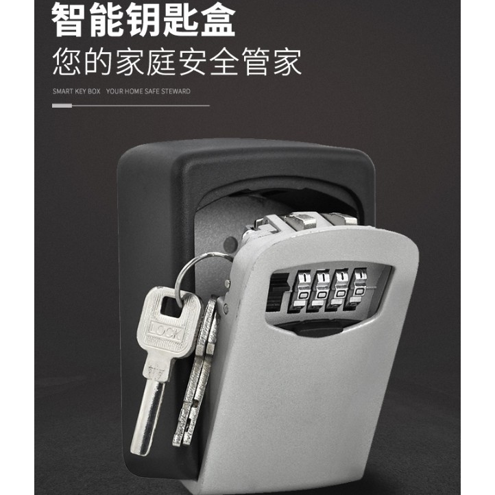 熱賣 密码钥匙盒装修公司门口大门汽车钥匙收纳盒储存盒房卡保管钥匙箱 蝦皮購物