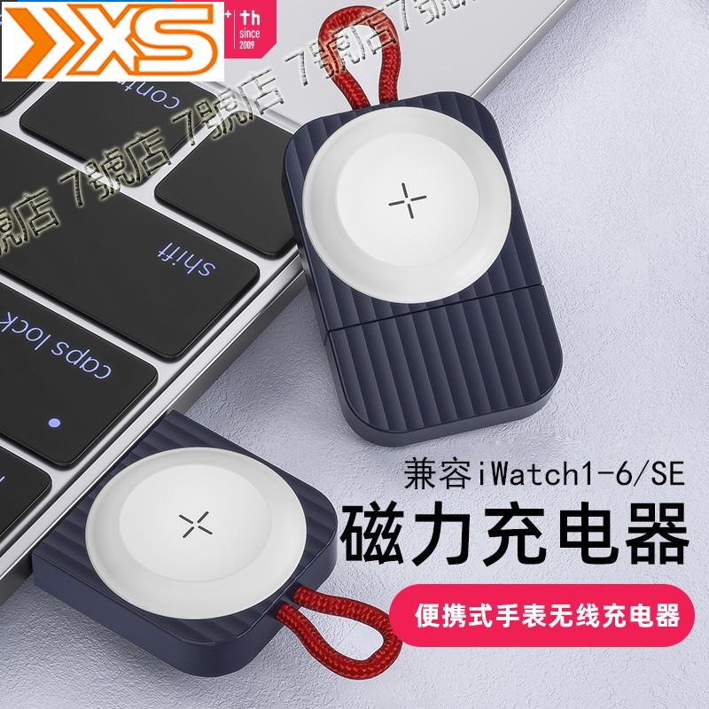 【現貨速發】ROCK原廠 蘋果手錶Apple Watch6 5 4 SE磁吸充電器 便攜 iwatc♥小熊購物商城♥