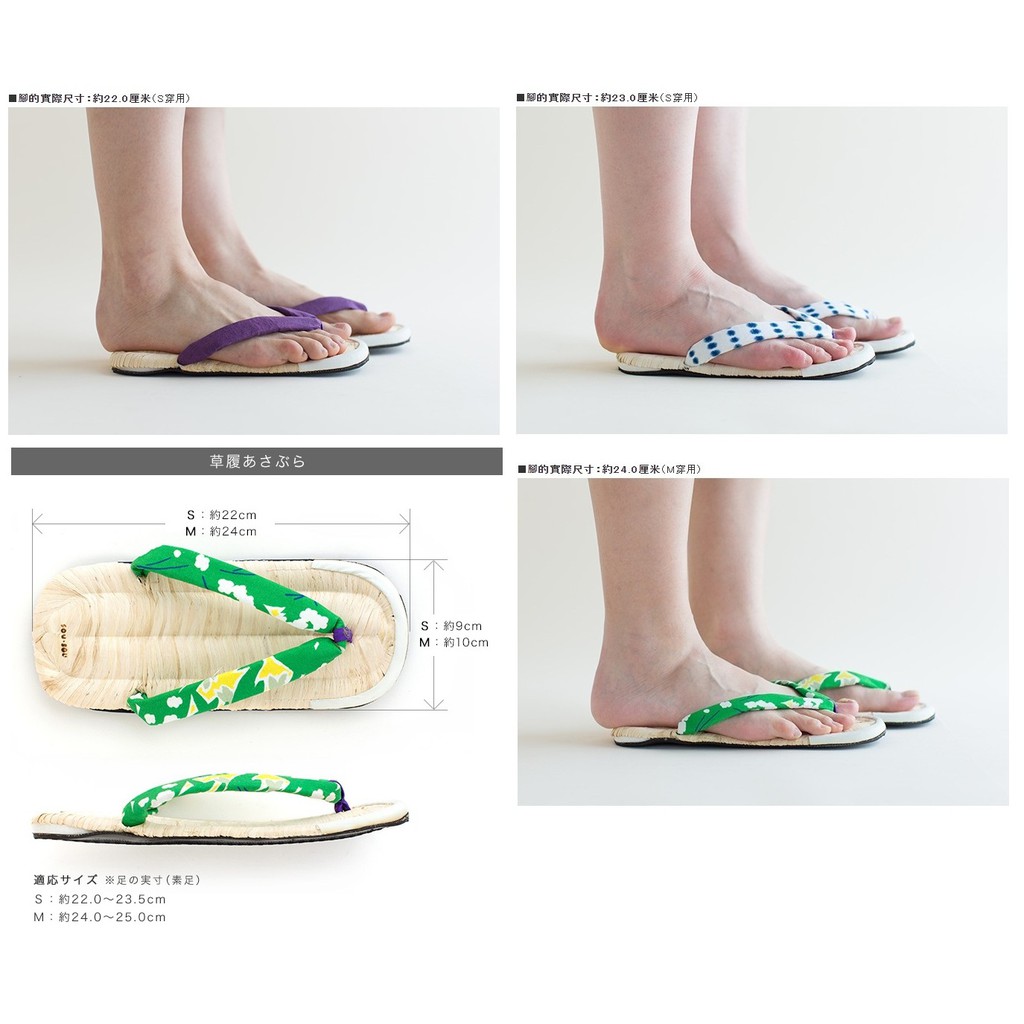 北村日貨 現貨茶竹 綻放 代購 Sou Sou 草履涼鞋 草履涼鞋 男生 女生款式 多種花色可選 蝦皮購物