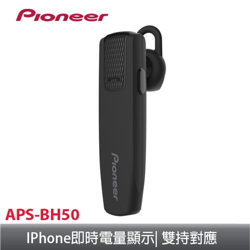 Pioneer APS-BH50 藍牙耳機