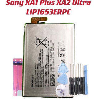 電池 Sony XA1 Plus G3426 XA2 Plus + XA2 Ultra LIP1653ERPC 台灣現貨