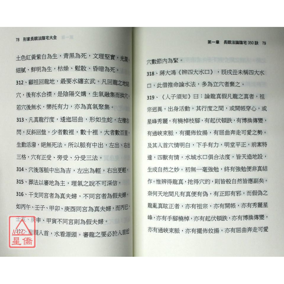 六十甲子論命術 大元 蝦皮購物