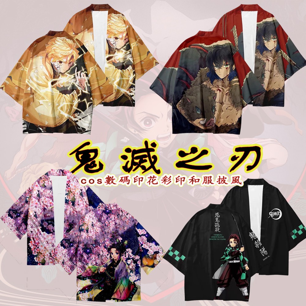 鬼滅之刃cos 數碼印花彩印和服披風和服羽織蟲柱蝴蝶忍我妻善逸煉獄杏壽郎甘露寺蜜璃 蝦皮購物