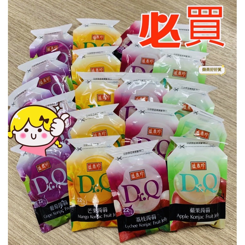 盛香珍Dr.Q蒟蒻❤️盛香珍❤️盛香珍蒟蒻果凍❤️蒟蒻果凍💥Dr.Q💥盛香珍果凍