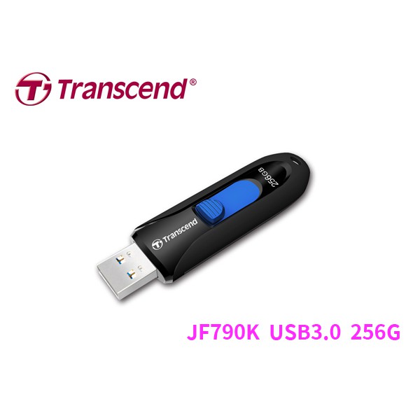創見 JetFlash 790K JF790K USB3.0 256G 256GB 隨身碟 5年保