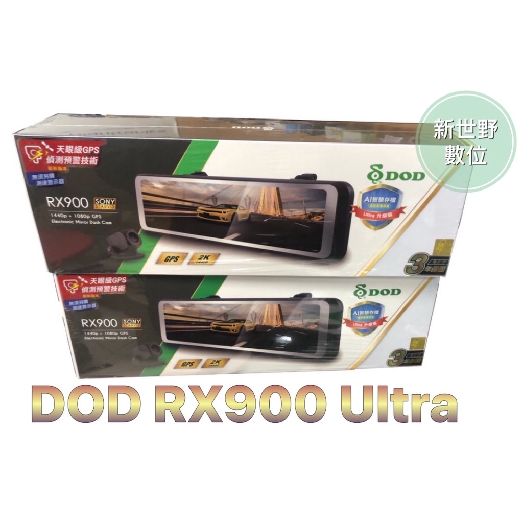DOD RX900 Ultra【免費安裝+送128G】電子後視鏡 流媒體 GPS測速 雙STARVIS 行車記錄器