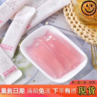 批發 現貨 0卡 果凍 低卡 蒟蒻果凍 少女心 布丁 零食 草莓 酸奶 芒果 網紅 百香果 葡萄 批發