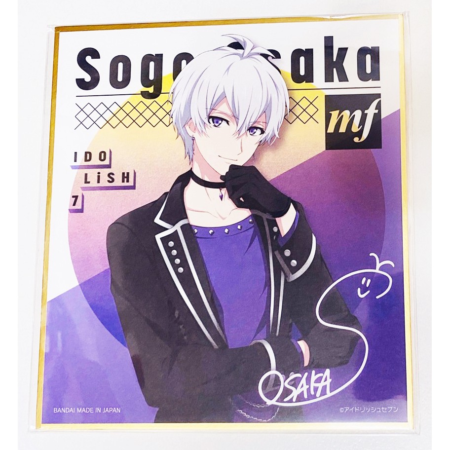出清小館 現貨日版idolish7 偶像星願i7 逢坂壯五色紙簽名板 蝦皮購物
