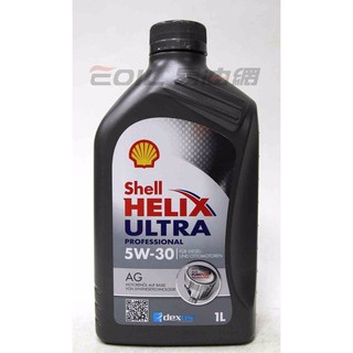 【易油網】SHELL Helix Ultra Pro AG 5W30 合成機油 C3