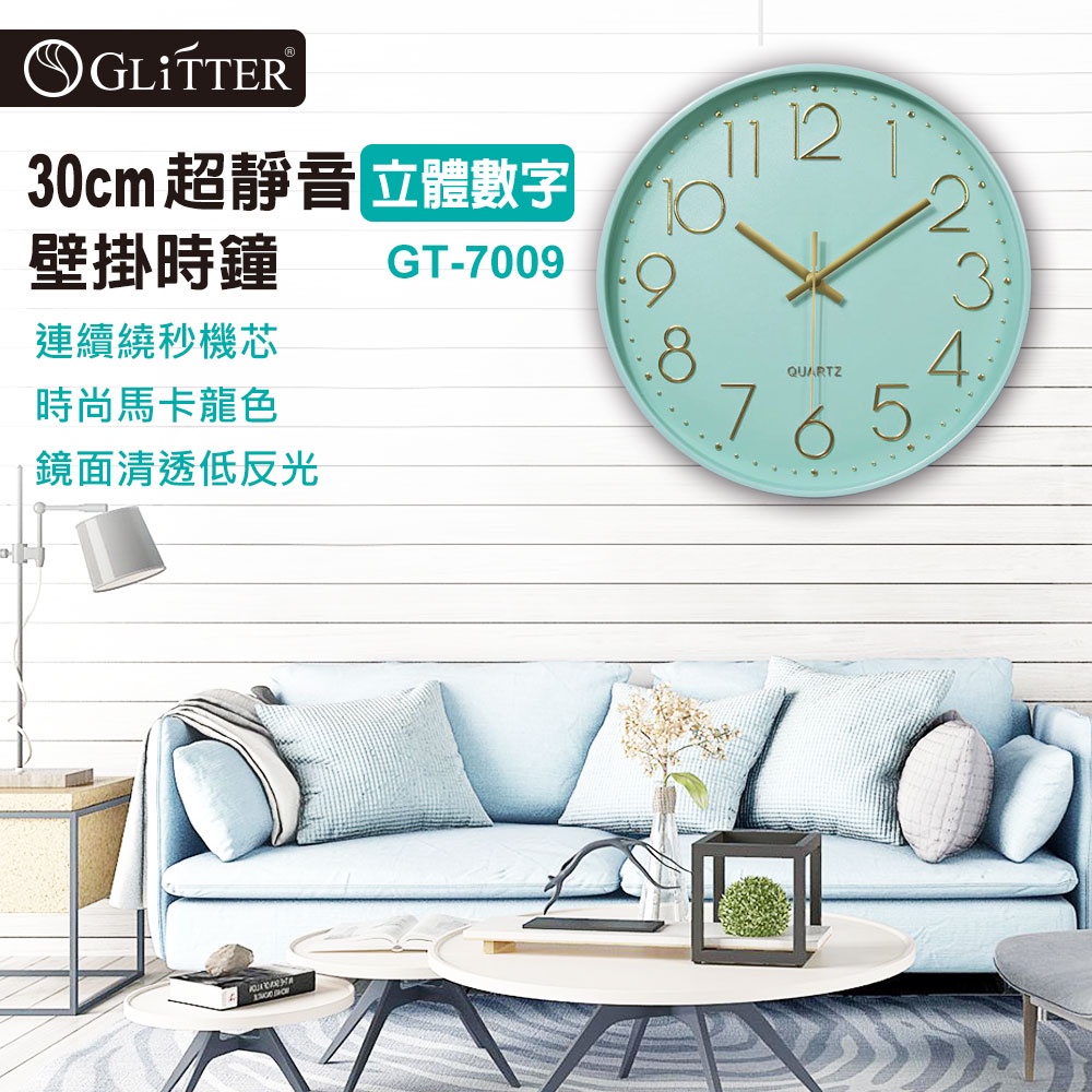 GT-7007 30cm立體壁掛時鐘(促銷價) 宇