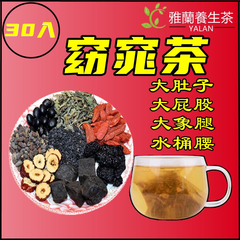 減脂茶包 Ptt與dcard推薦網拍商品 2021年12月 飛比價格