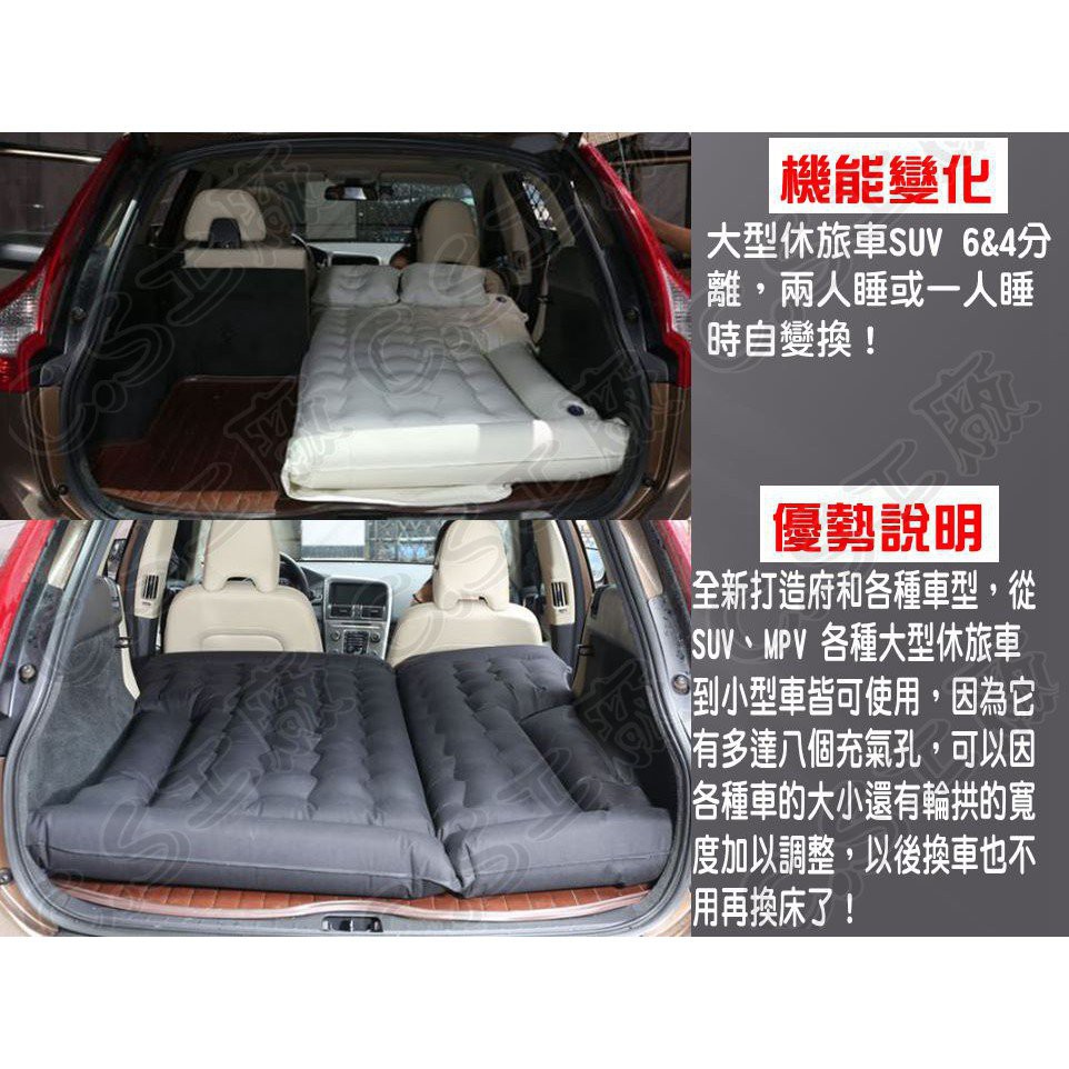車用充氣床8氣孔車床天地車震床氣墊床車中床車泊充氣床suv植絨款充氣床休旅車充氣床mpv充氣床