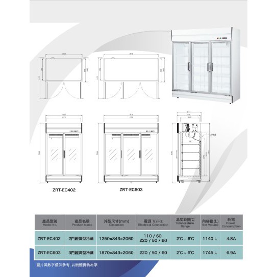 營業用 玻璃經濟型 冷藏  西點展示櫃 二門 三門 玻璃展示櫃 保固 全台灣配送