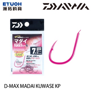 DAIWA D-MAX MADAI KUWASE KP [漁拓釣具] [海水魚鉤]