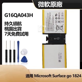 微軟 G16QA043H 替換電池 用於 Microsoft Surface Go 1824 筆電電池 附工具 保固