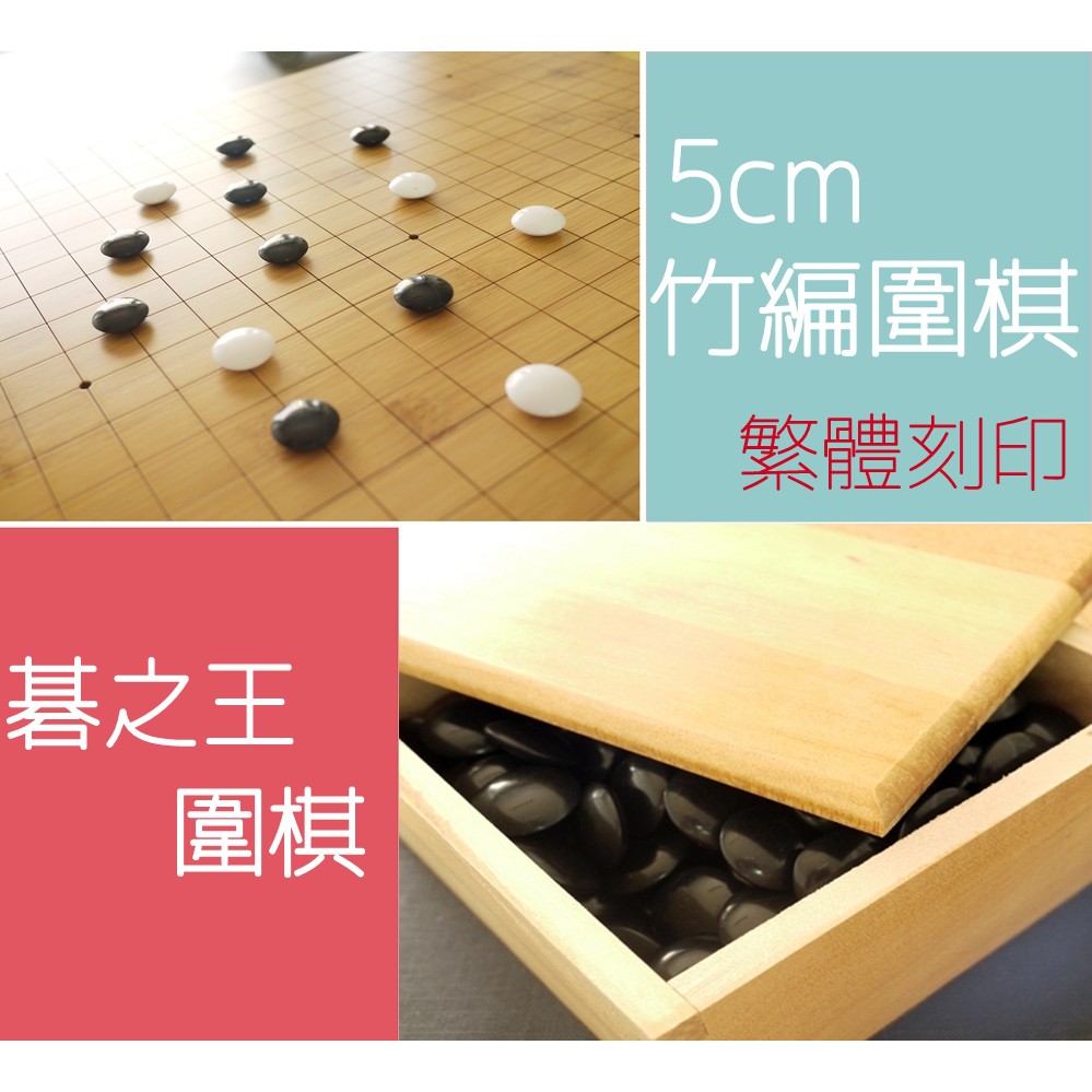 比賽用圍棋的價格推薦 2021年7月 比價比個夠biggo
