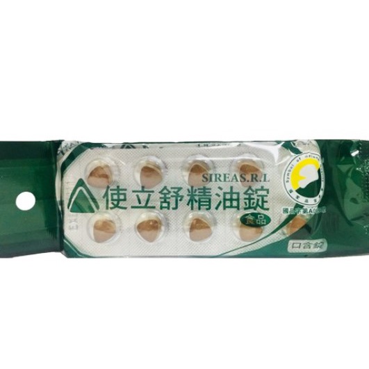 【使立舒】使立舒精油錠 40粒 義大利原料進口 台灣製造 使立舒精油口含錠 生津止渴 精油錠 使口氣芬芳 使立舒精油錠