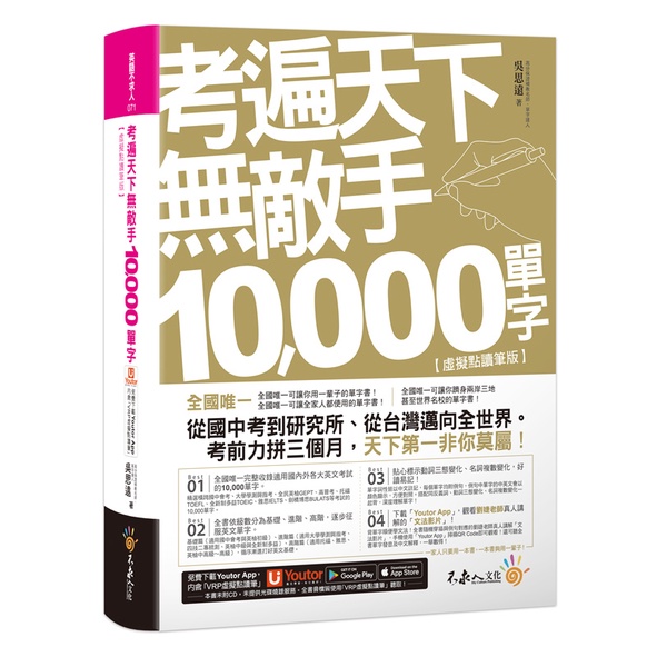 必備單字 優惠推薦 22年10月 蝦皮購物台灣