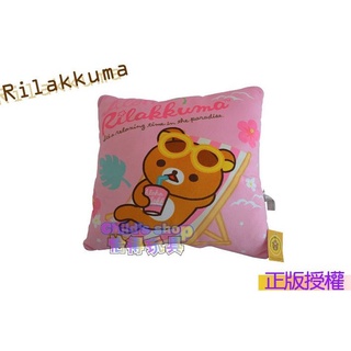 正版授權 拉拉熊 輕鬆熊Rilakkuma 方形抱枕