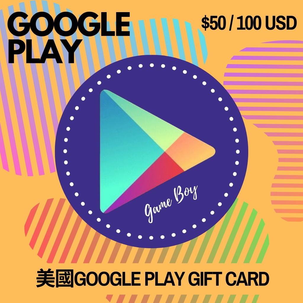 ★▇▇遊戲Boy▇▇★美國Google Play gift card專區/禮物卡/GooglePlay▇【各面額最低價】