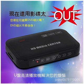 SD卡 USB 高畫質 隨身碟 車用 HDTV 廣告機 支援2T 1080P 硬碟 播放器 藍光 影音 播放盒