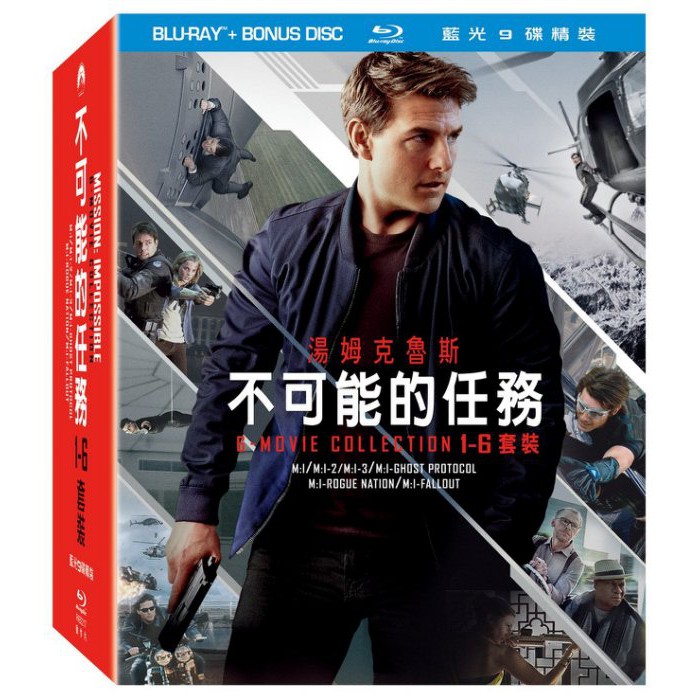 全新 不可能的任務1 6全面瓦解 全系列9碟精裝版藍光bd 得利公司貨 蝦皮購物