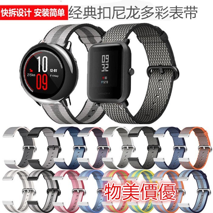 佳明Garmin Vivolife運動手環尼龍腕帶 Galaxy watch 42MM 尼龍編織替換表帶米動青春版錶帶