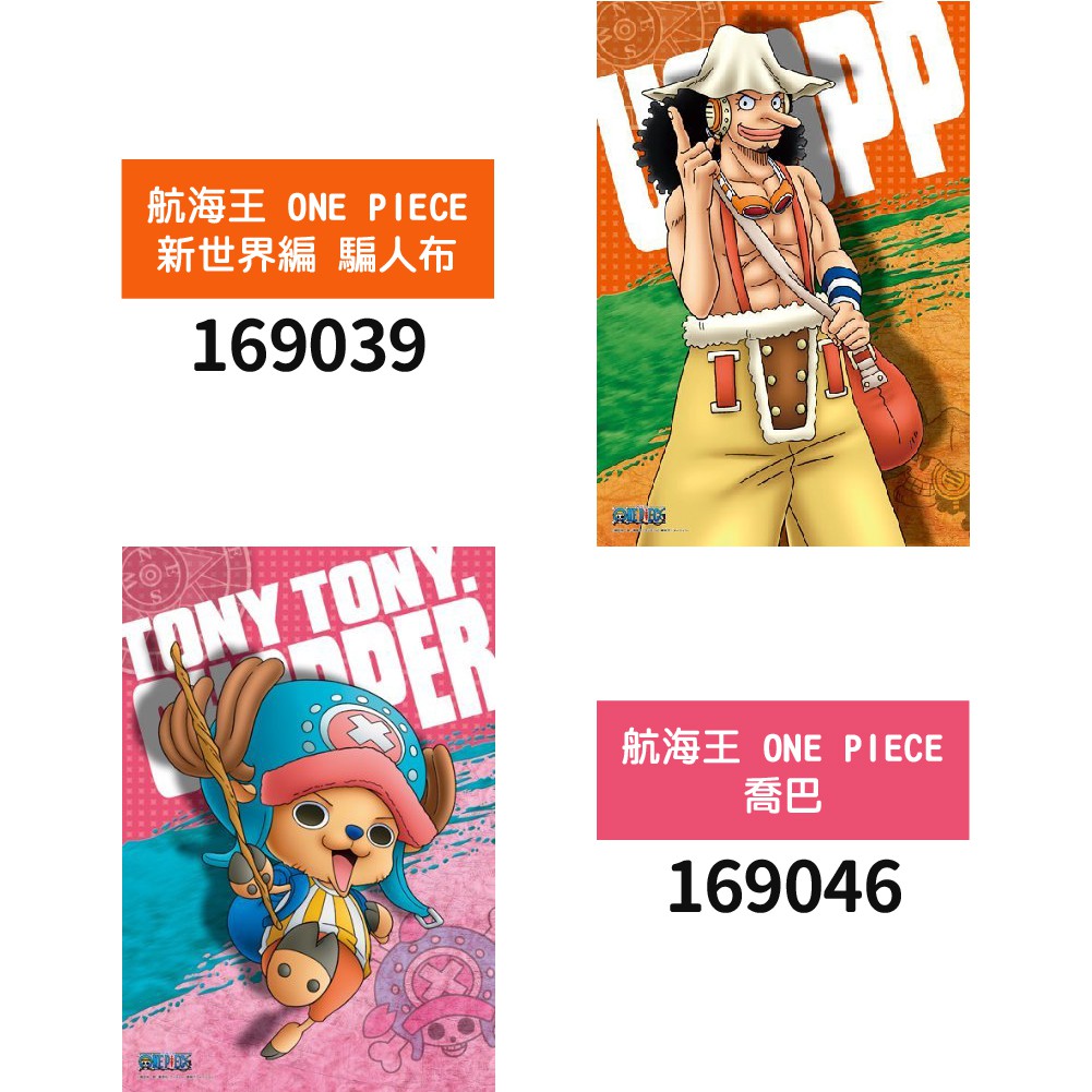 日本卡通拼圖 300pcs 航海王宮崎駿神隱少女喬巴騙人布魯夫薩波黑白拼圖 蝦皮購物