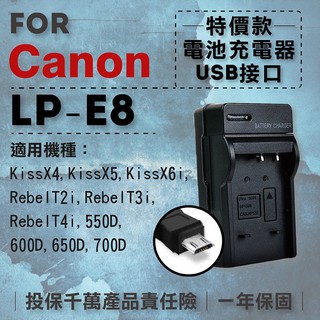 全新現貨@幸運草@超值USB充 隨身充電器 for Canon LP-E8 行動電源 戶外充 體積小 一年保固