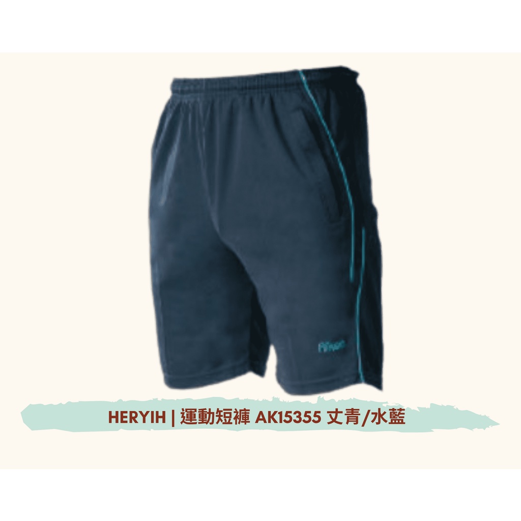 👖透氣運動褲✨Aiken Sport 運動短褲系列AK15355【丈青/水藍】