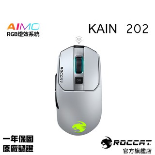 德國冰豹 ROCCAT KAIN 202 AIMO RGB 電競滑鼠 無法使用DRAG CLICK