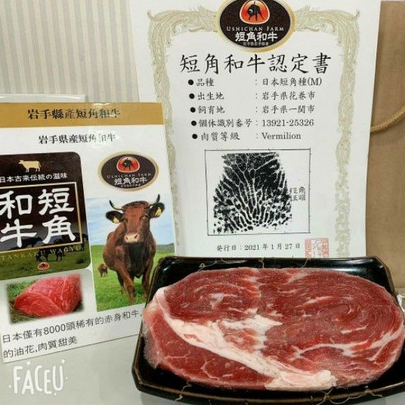 和牛腿沙朗排 億品館水果 水產 蝦皮購物