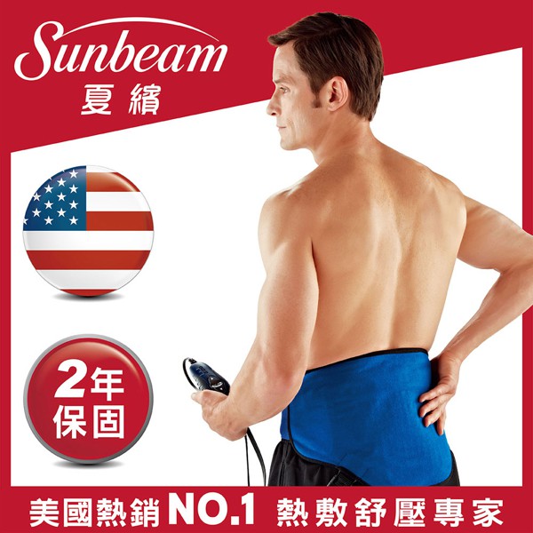 ◤A級福利出清品‧限量搶購中◢美國Sunbeam 萬用熱敷帶 000910 (藍色)