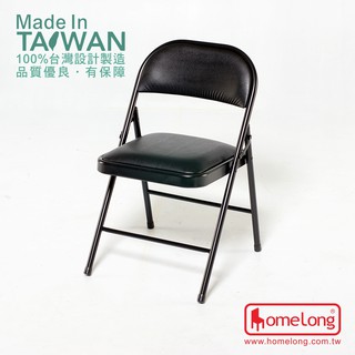 <工廠直營> HomeLong 橋牌椅(台灣製造 平價耐用舒適折疊椅/折合椅/會議椅)