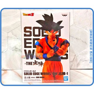=海神坊=虧錢出清 174380 七龍珠Z SOLID EDGE WORKS THE出陣 孫悟空公仔景品人偶模型擺飾限量
