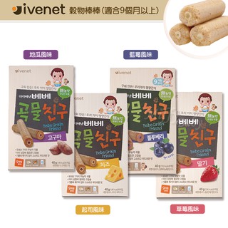 【韓國 艾唯倪 IVENET】穀物棒棒40g (9個月以上寶寶)副食品 寶寶餅乾-MiffyBaby