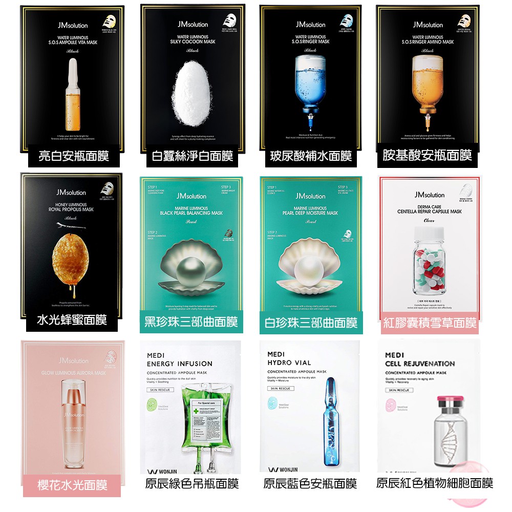 韓國jmsolution面膜 Ptt與dcard推薦網拍商品 2021年12月 飛比價格
