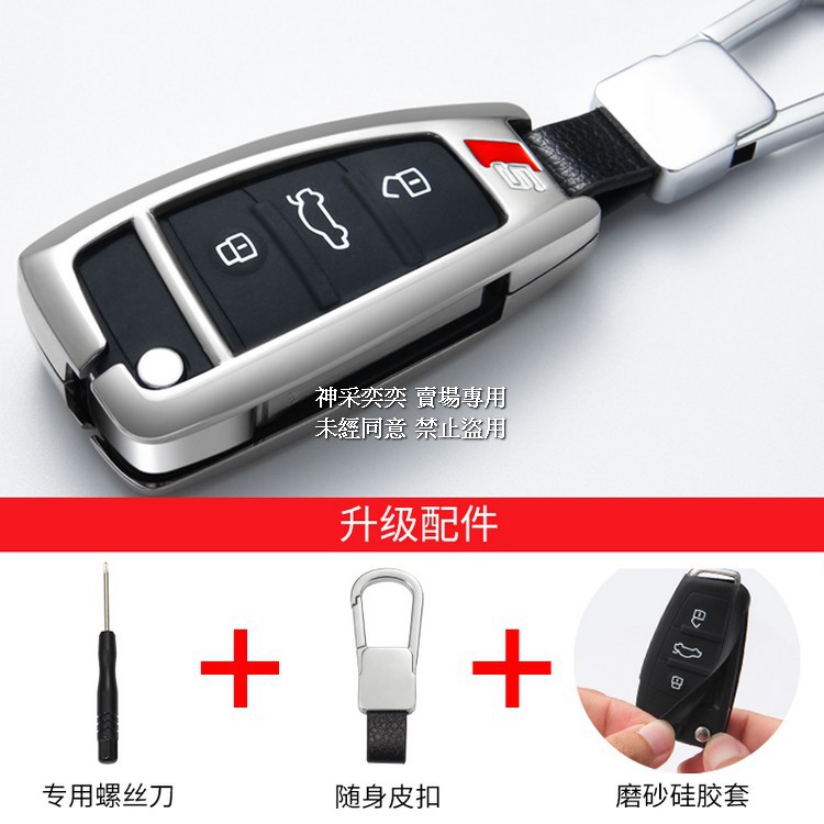 16C9A 金屬扣矽膠皮套3鍵一鍵啟動感應式鋅合金奧迪Audi汽車遙控器鑰匙殼保護殼保護套鑰匙包 鑰匙套