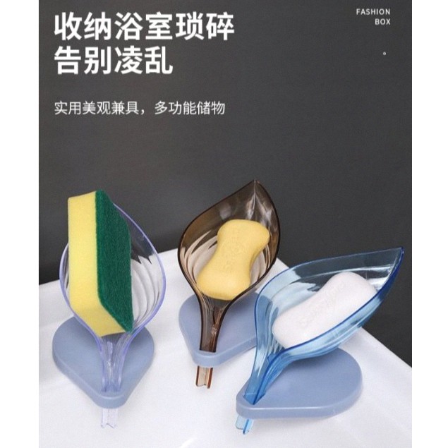 4個一組 免打孔 樹葉瀝水香皂盒 肥皂 菜瓜布 香皂盒 瀝水盒 浴室 廚房 肥皂架 肥皂盒 置物架 瀝水肥皂架