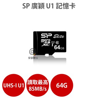 SP 廣穎 【Silicon Power】 32G 64G 128G MicroSD UHS-I U1 C10 記憶卡